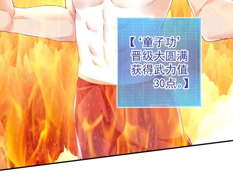 第131话 过关成功 第41页
