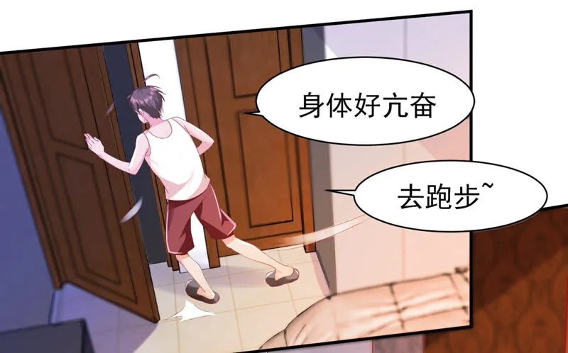 第131话 过关成功 第42页