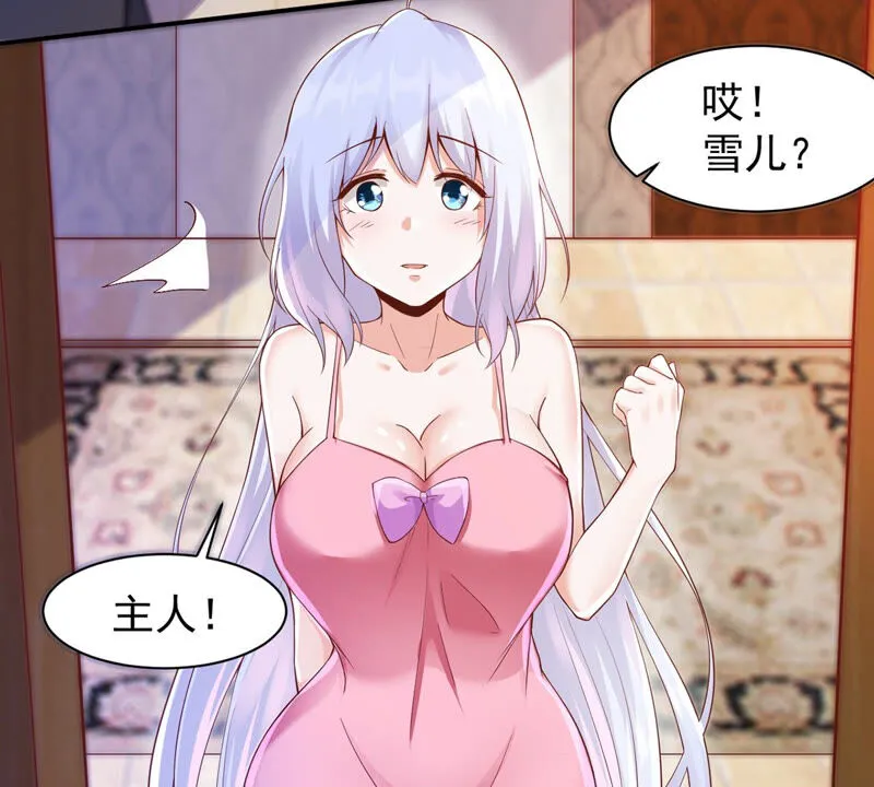 第131话 过关成功 第43页