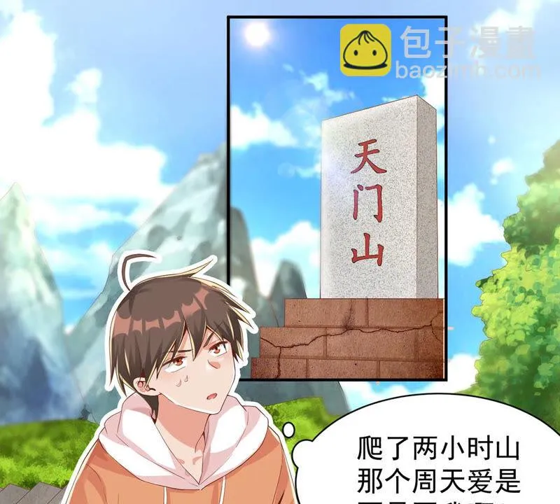 第135话 打过他就放你走 第4页