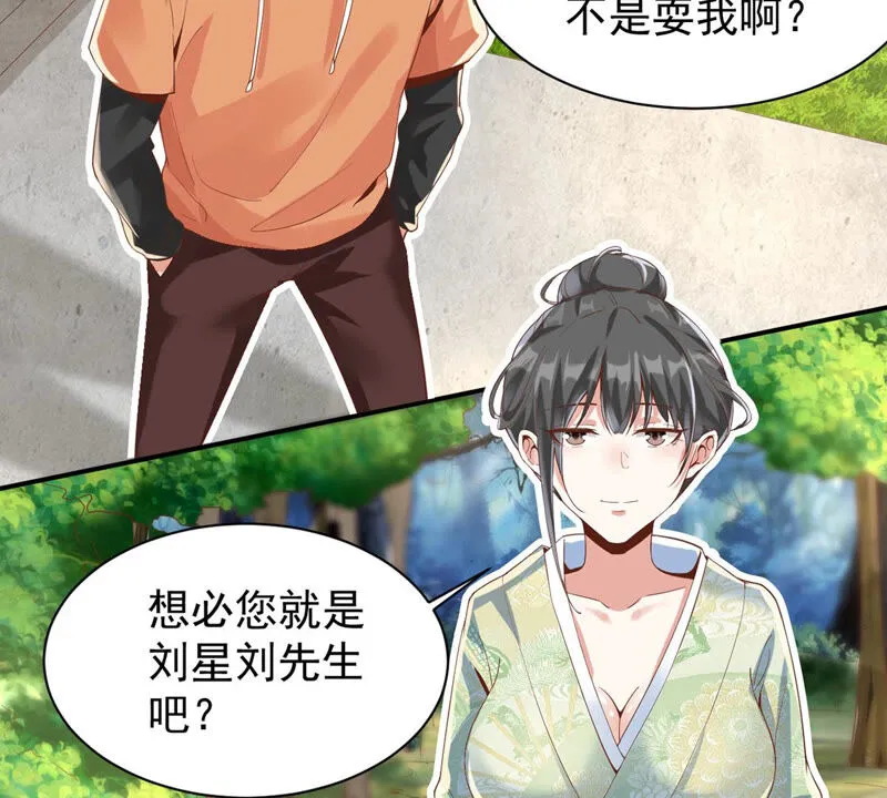 第135话 打过他就放你走 第5页