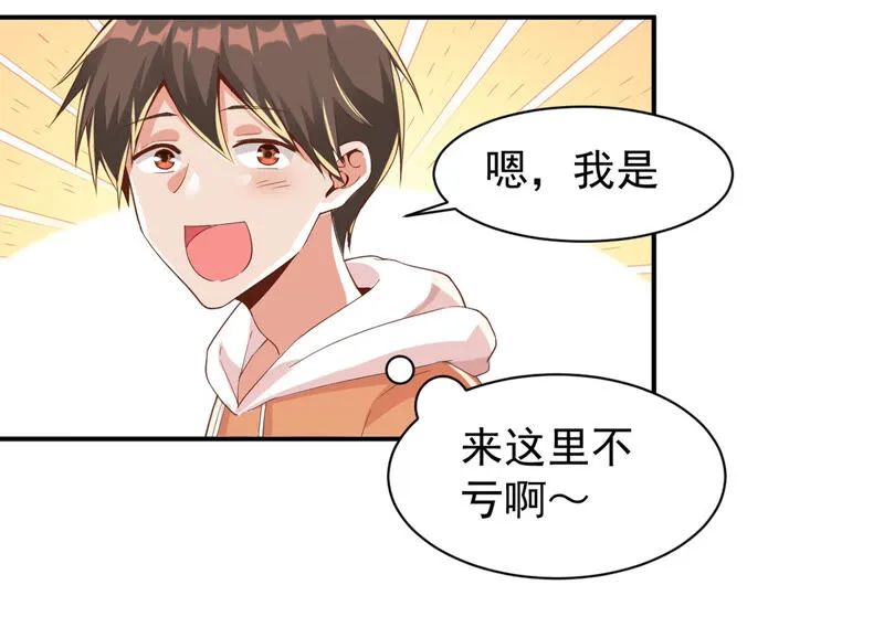 第135话 打过他就放你走 第7页