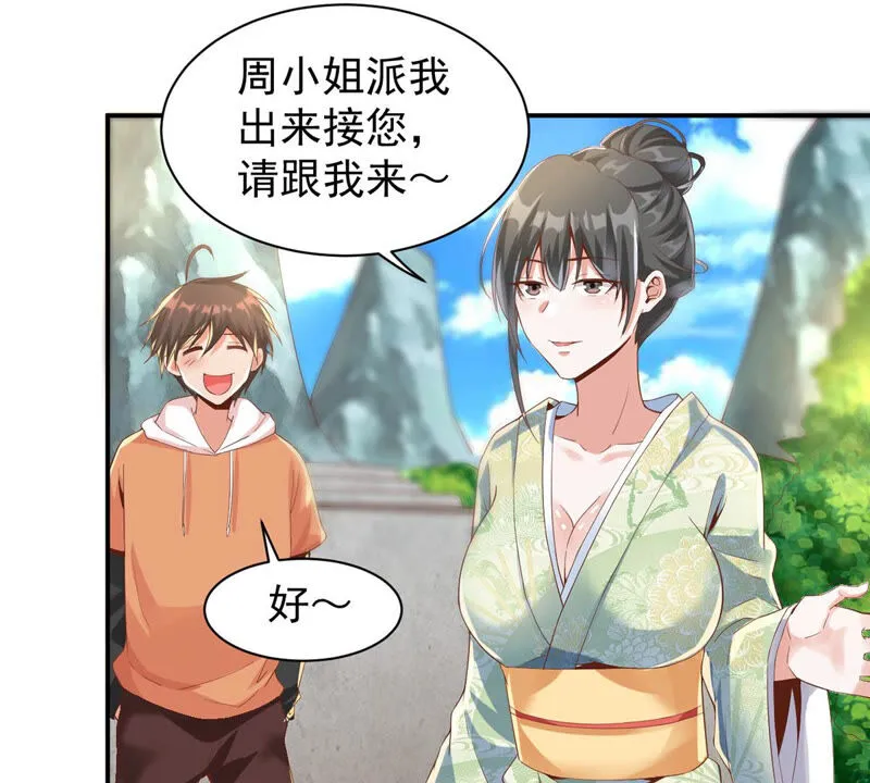 第135话 打过他就放你走 第8页