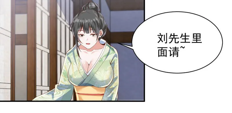 第135话 打过他就放你走 第12页