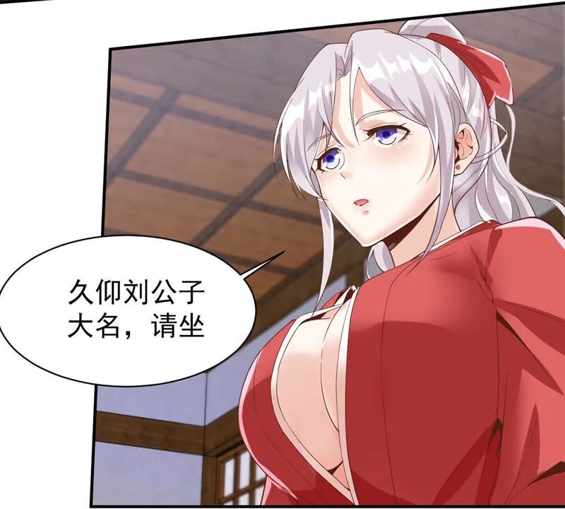 第135话 打过他就放你走 第16页