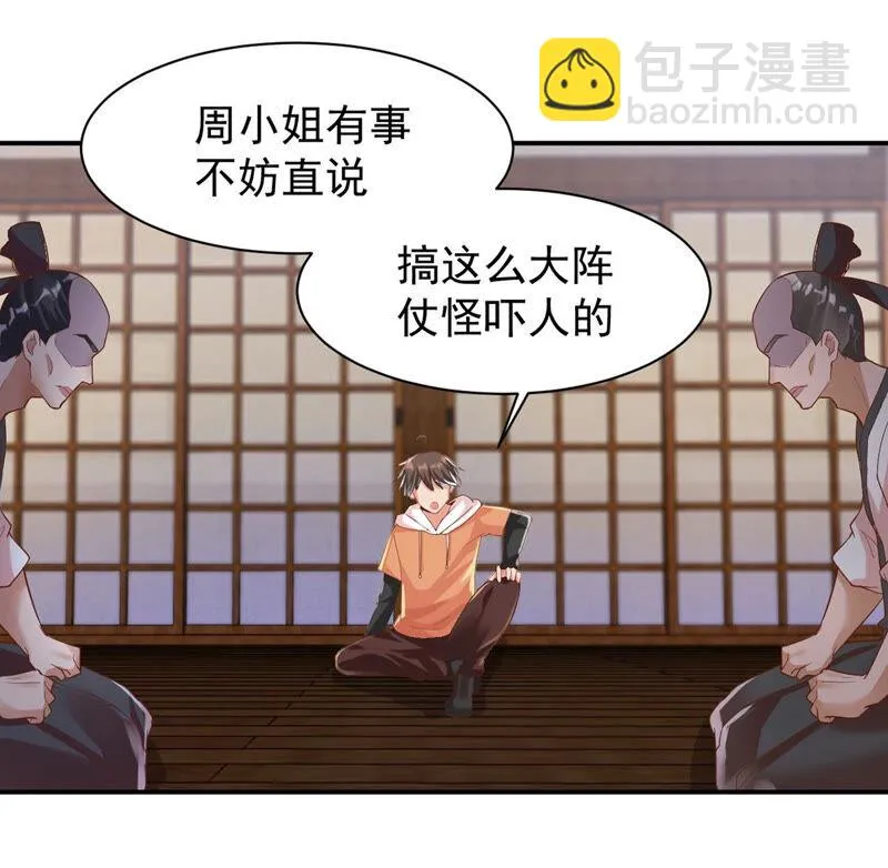 第135话 打过他就放你走 第17页