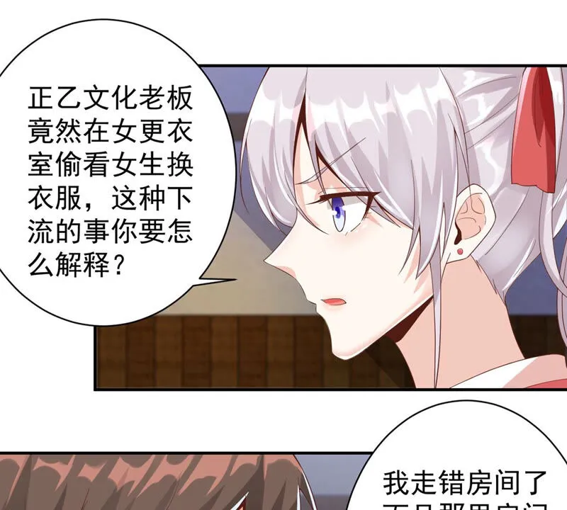 第135话 打过他就放你走 第18页