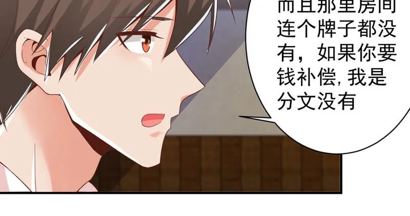 第135话 打过他就放你走 第19页