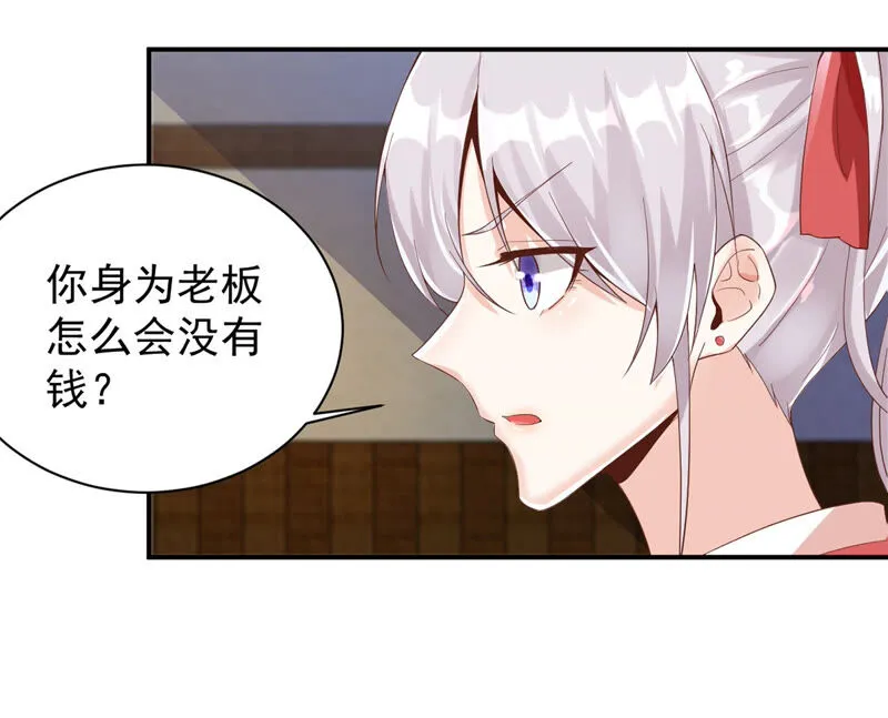 第135话 打过他就放你走 第20页