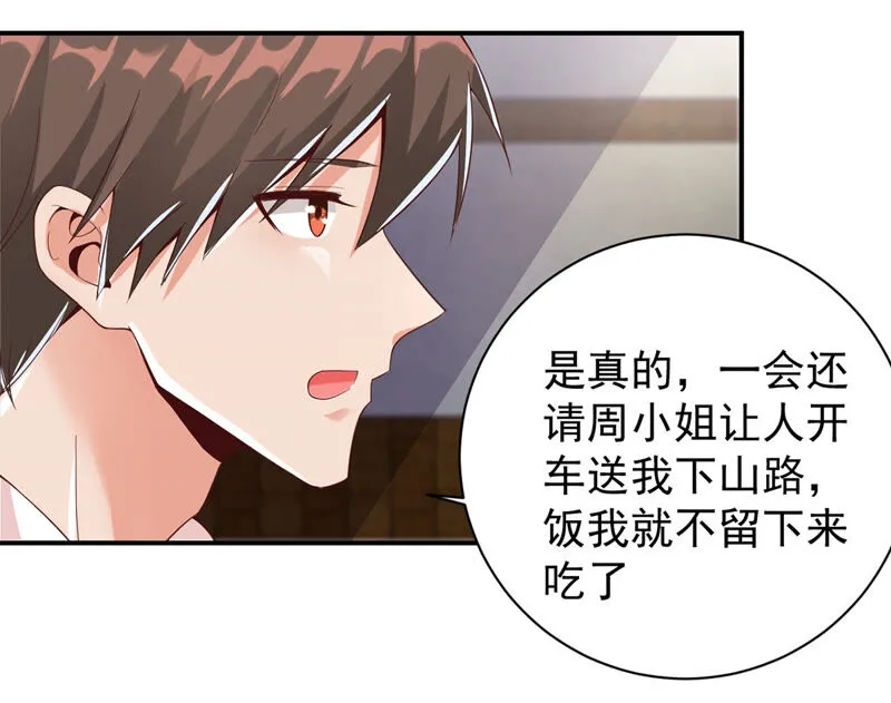 第135话 打过他就放你走 第23页