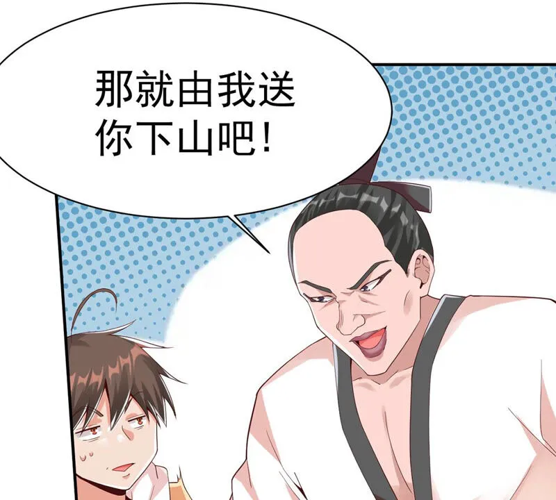 第135话 打过他就放你走 第24页