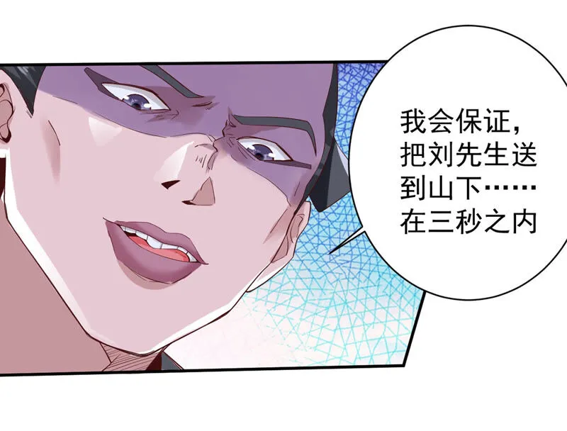 第135话 打过他就放你走 第26页