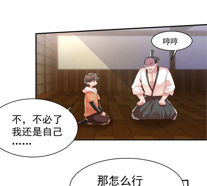 第135话 打过他就放你走 第27页