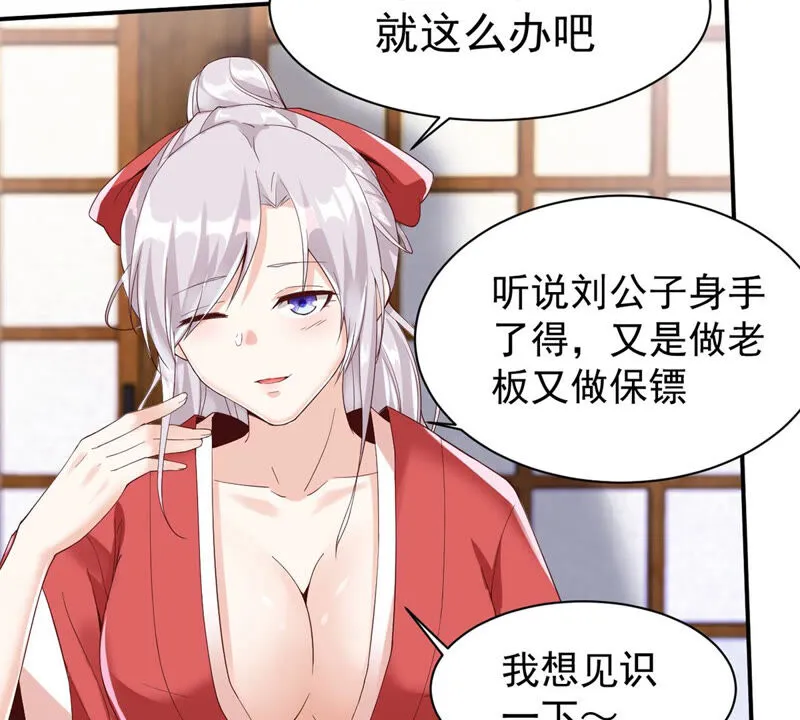 第135话 打过他就放你走 第28页