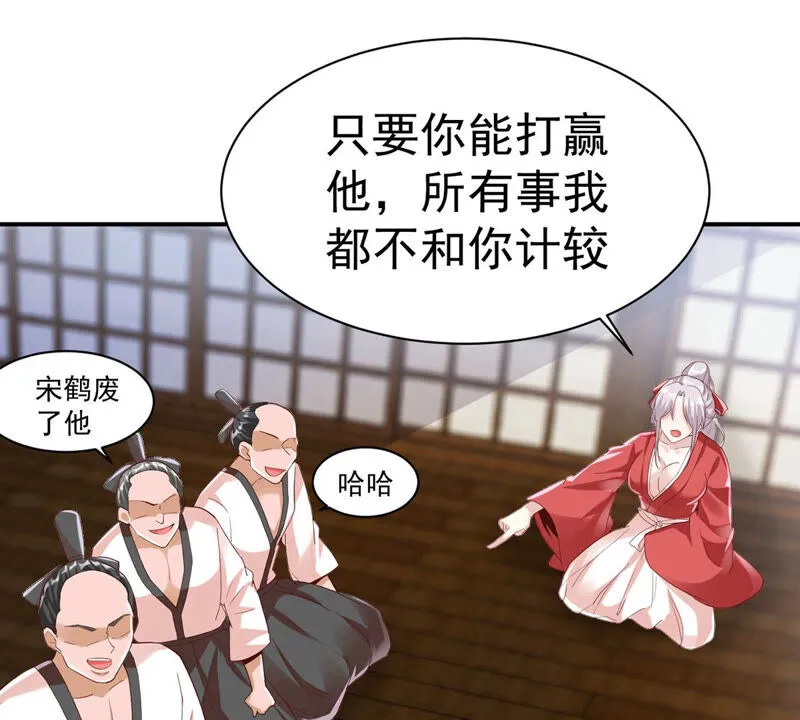 第135话 打过他就放你走 第30页