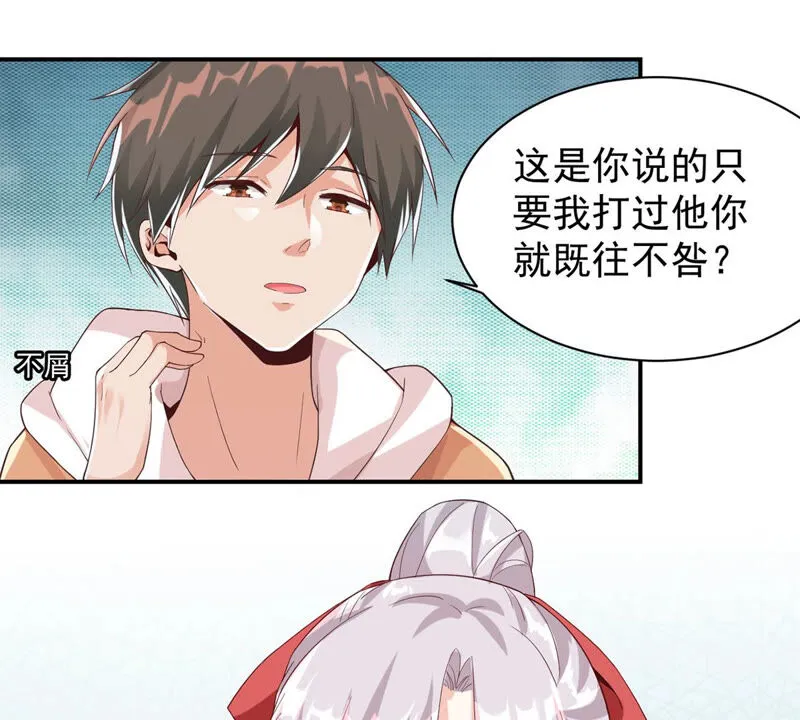 第135话 打过他就放你走 第32页