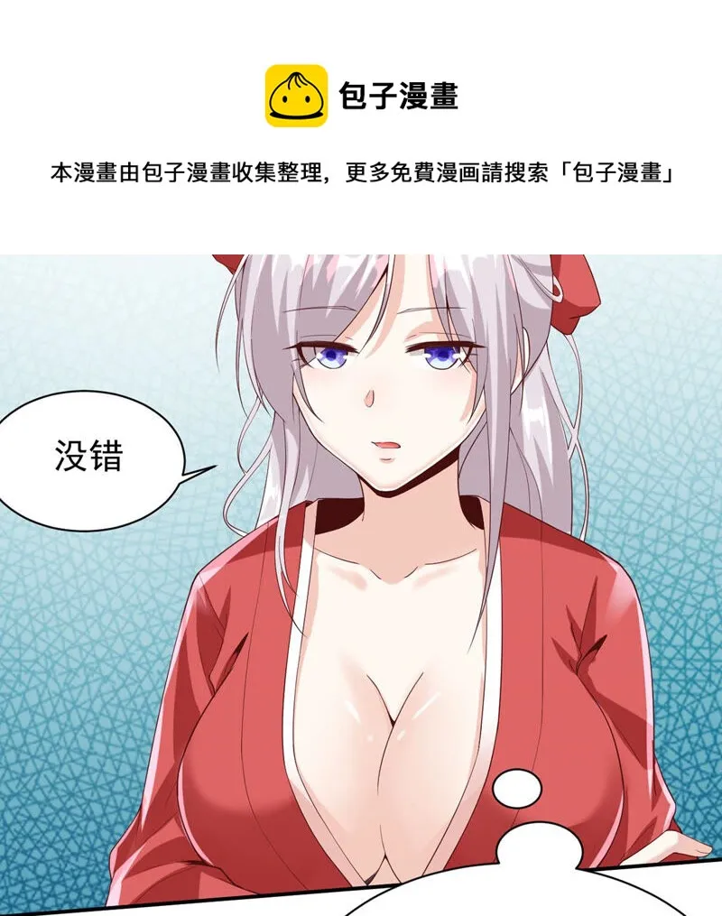 第135话 打过他就放你走 第33页