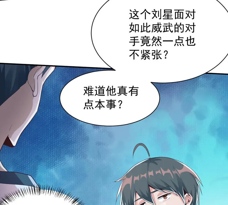 第135话 打过他就放你走 第34页