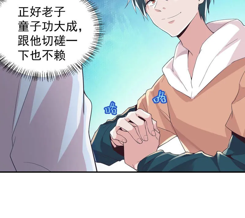第135话 打过他就放你走 第35页