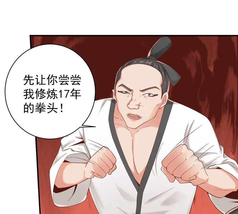 第136话 做私人侦探？ 第4页