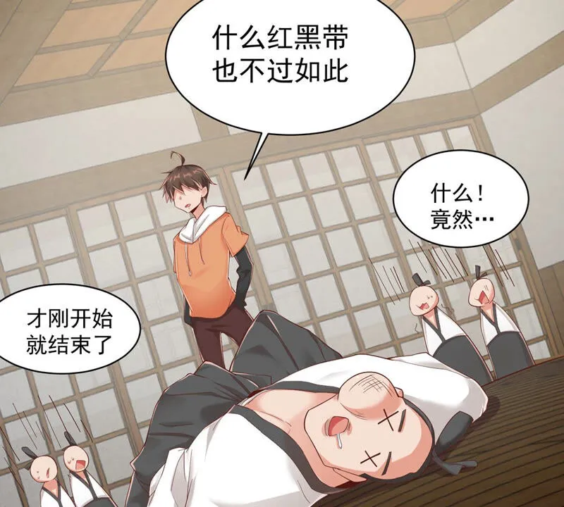 第136话 做私人侦探？ 第6页
