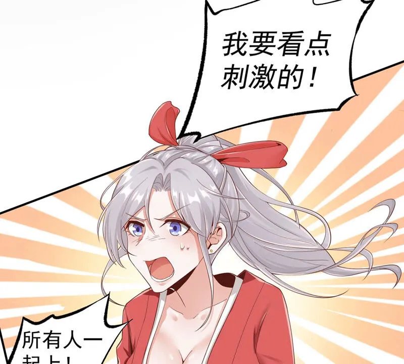 第136话 做私人侦探？ 第8页