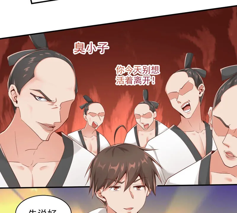 第136话 做私人侦探？ 第10页