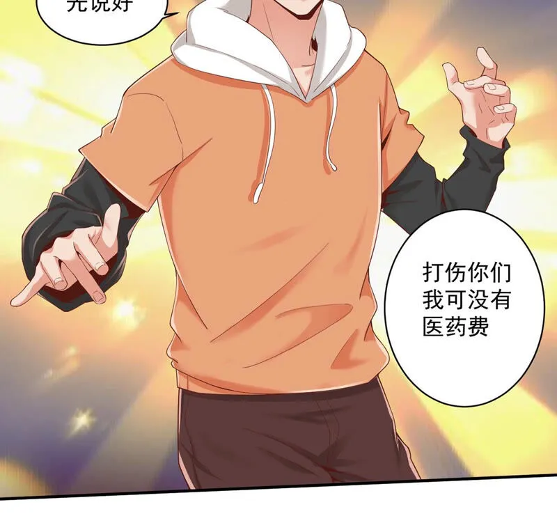 第136话 做私人侦探？ 第11页