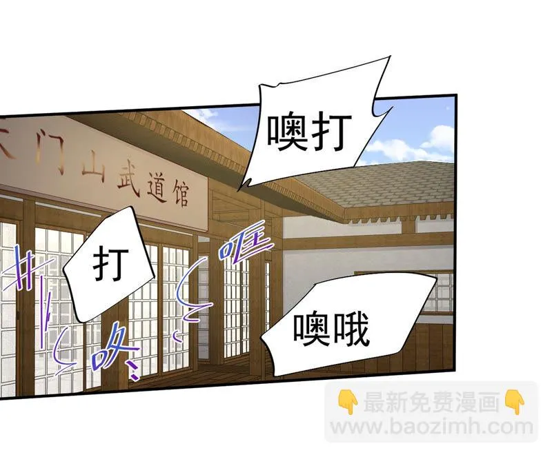 第136话 做私人侦探？ 第12页