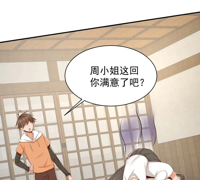 第136话 做私人侦探？ 第13页