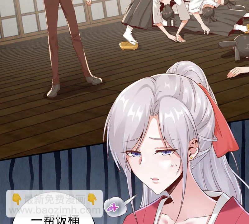 第136话 做私人侦探？ 第14页