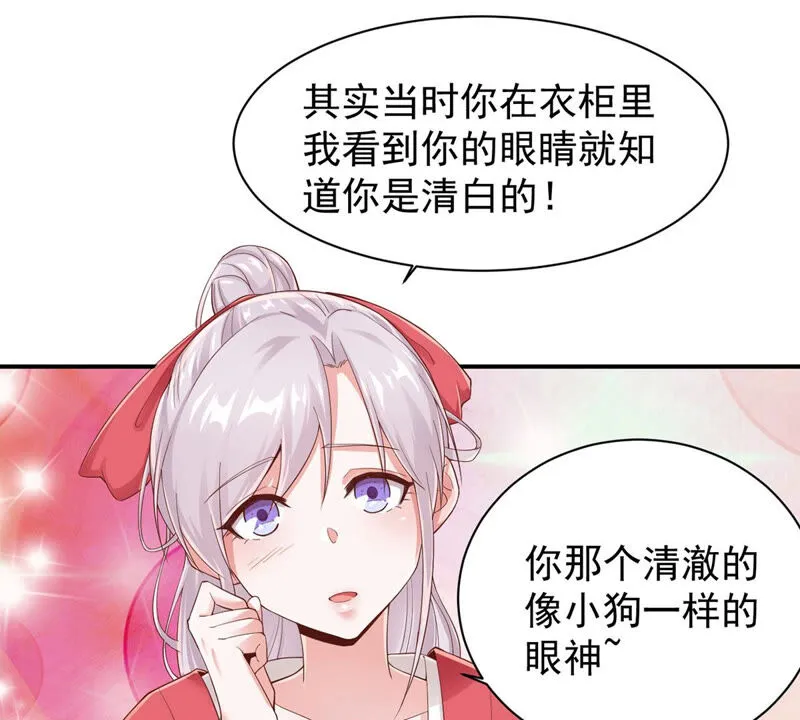 第136话 做私人侦探？ 第17页