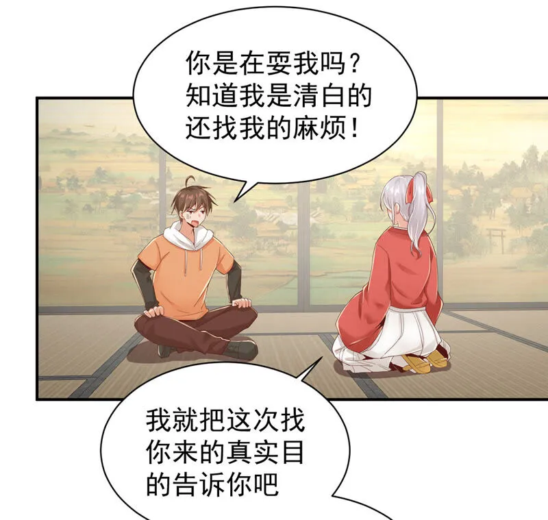 第136话 做私人侦探？ 第19页