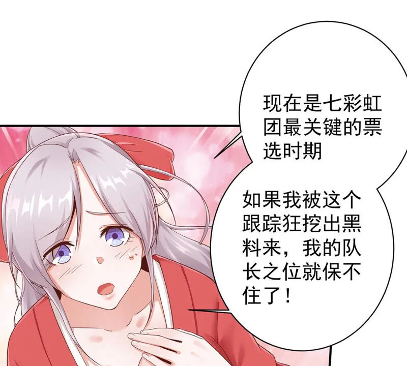 第136话 做私人侦探？ 第22页