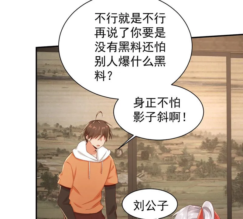 第136话 做私人侦探？ 第24页