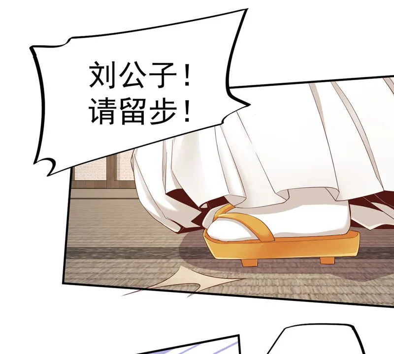 第136话 做私人侦探？ 第27页
