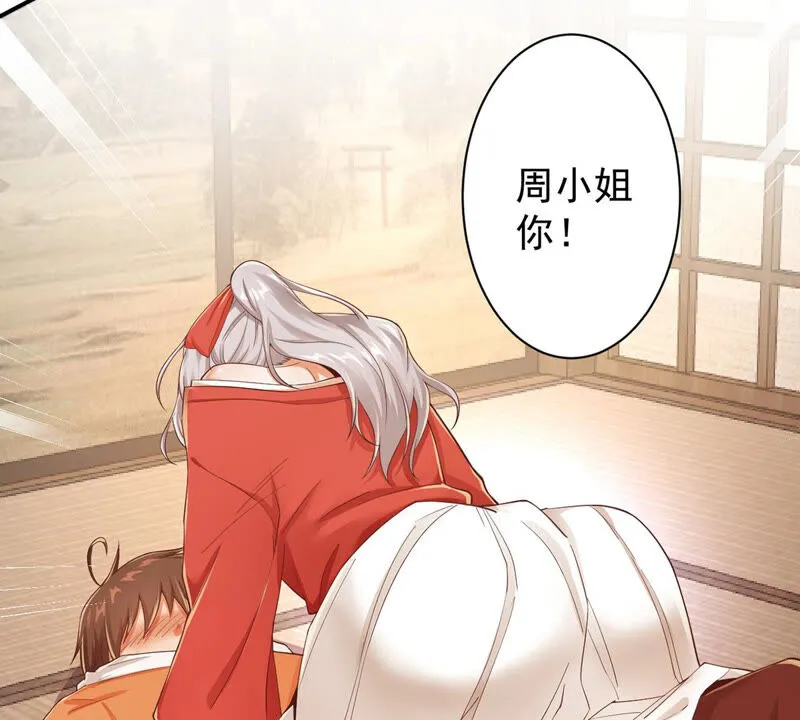 第136话 做私人侦探？ 第29页
