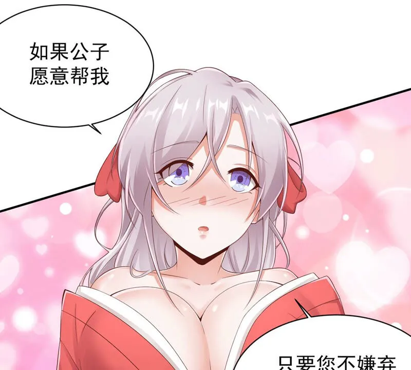 第136话 做私人侦探？ 第31页