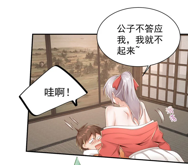 第136话 做私人侦探？ 第34页