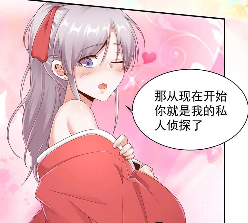 第136话 做私人侦探？ 第36页