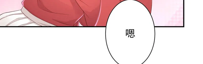 第136话 做私人侦探？ 第37页