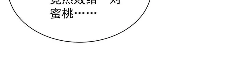 第136话 做私人侦探？ 第39页