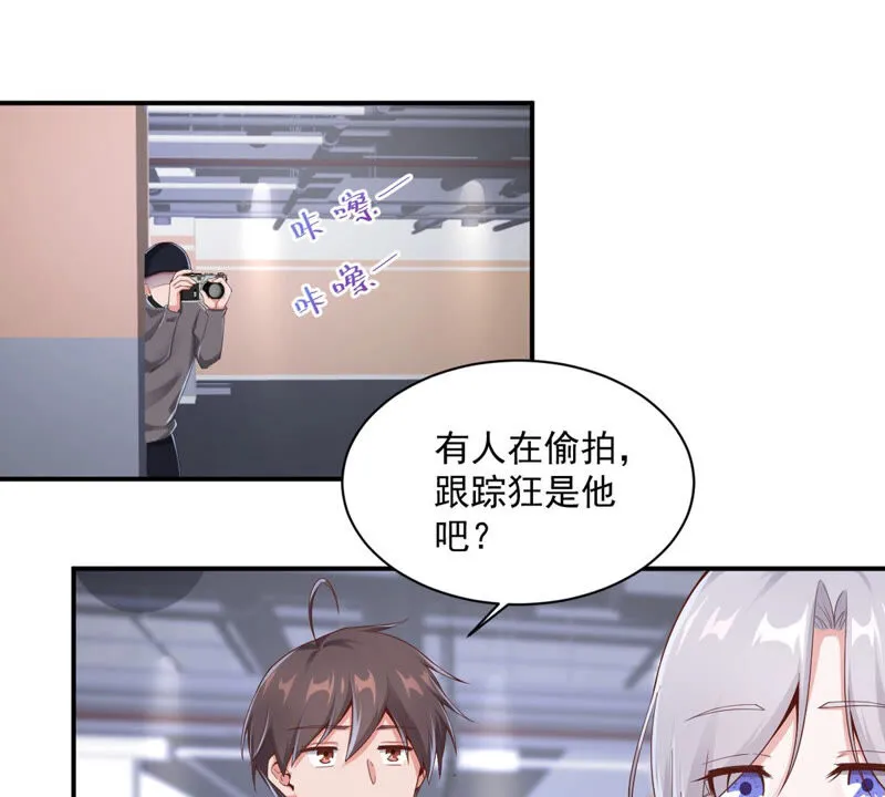 第137话 引诱跟踪狂 第4页