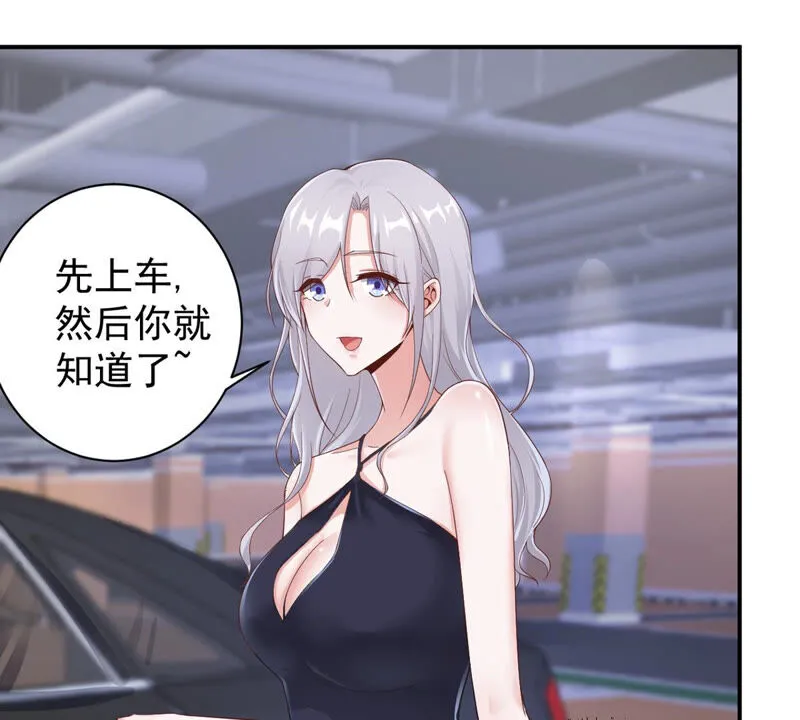 第137话 引诱跟踪狂 第6页