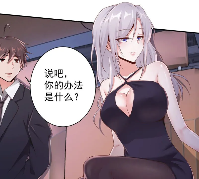 第137话 引诱跟踪狂 第9页