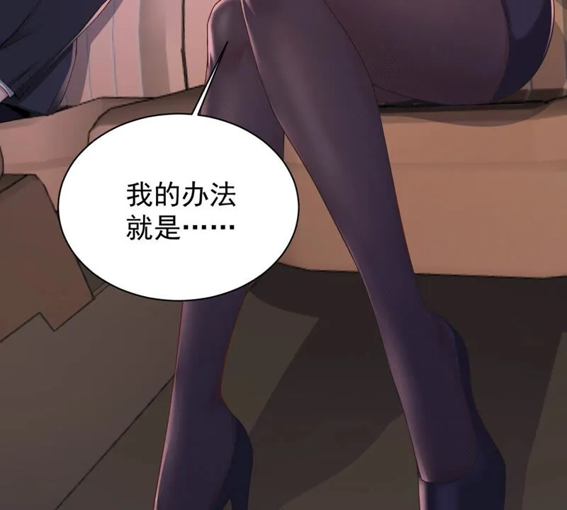 第137话 引诱跟踪狂 第10页