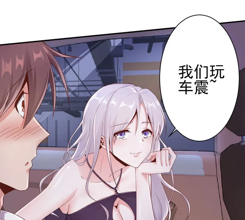 第137话 引诱跟踪狂 第12页