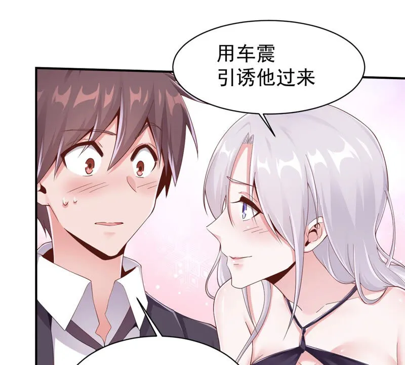 第137话 引诱跟踪狂 第14页