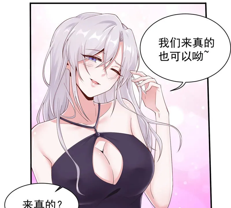 第137话 引诱跟踪狂 第16页