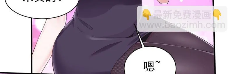 第137话 引诱跟踪狂 第17页